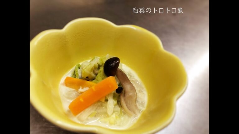 野菜を食べよう！ヘルシー料理「白菜のトロトロ煮」