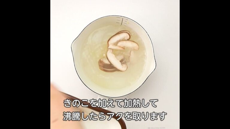 【セキュリティ対策レシピ🍳】きのこたっぷり酸辣湯