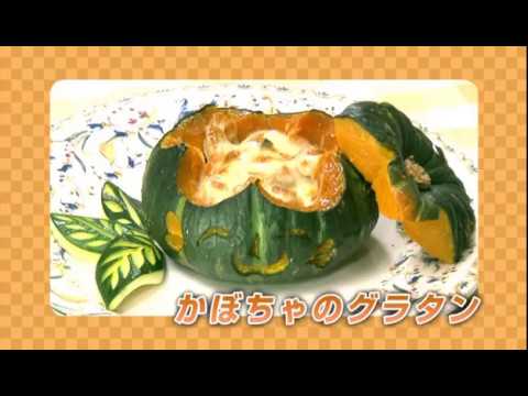 すこやかCooking　（カービング野菜を使ったおもてなしレシピ）