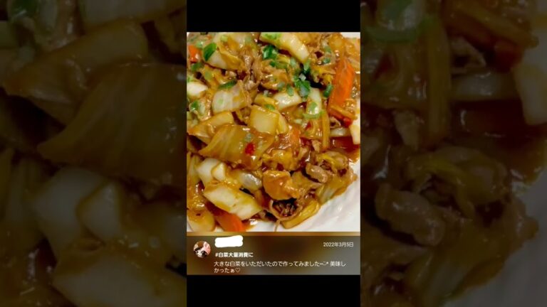 クックパッドからお知らせ✉が！私のレシピ、白菜と豚肉の回鍋肉につくれぽありがとうございます🙇嬉しいです🥰❣️