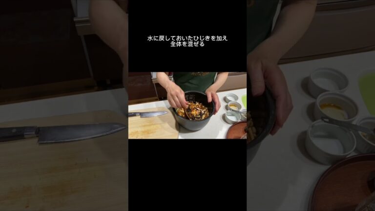 【ひじき】炊き込みご飯