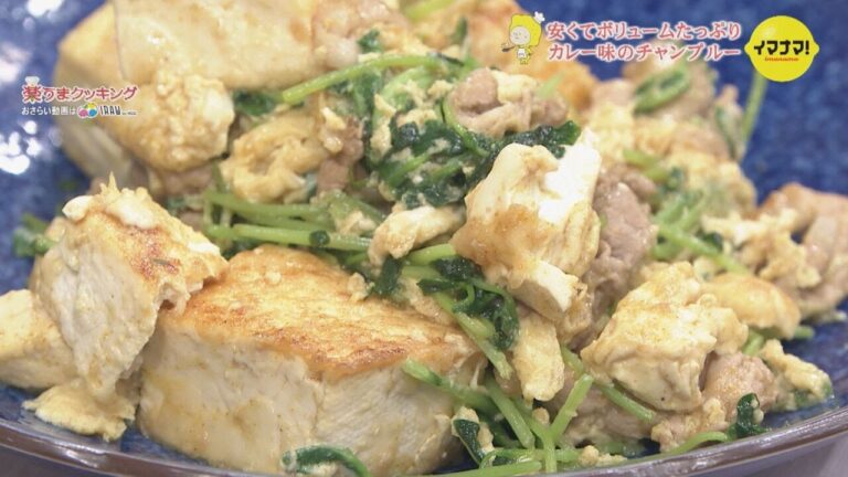 豆腐と豆苗のカレーチャンプルー【4人分で500円以下！節約レシピ】