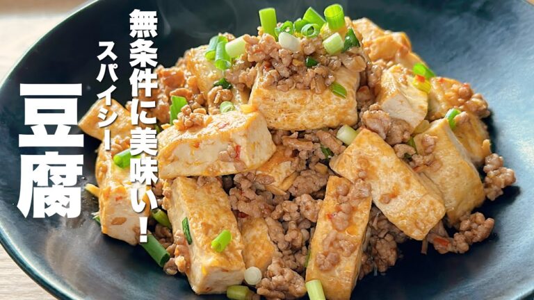 【豆腐の簡単レシピ】焼いて炒めるだけ！無条件に美味い