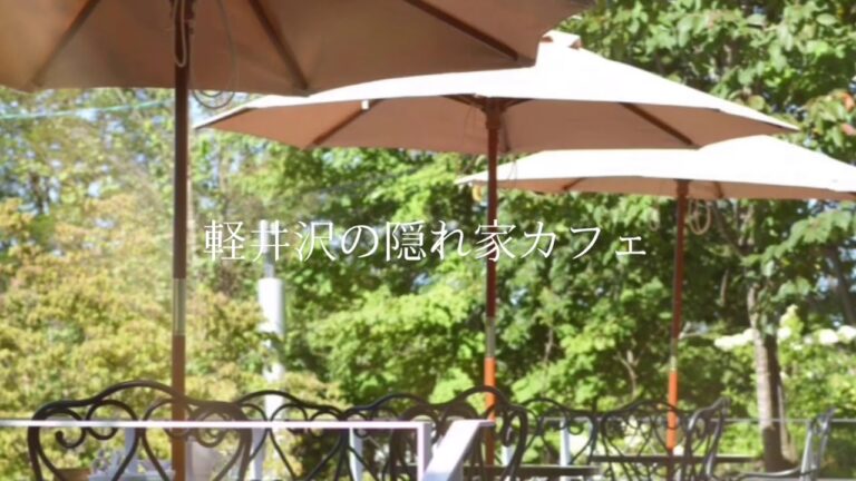 軽井沢のモーニングやランチにオススメのきのこのポタージュスープ