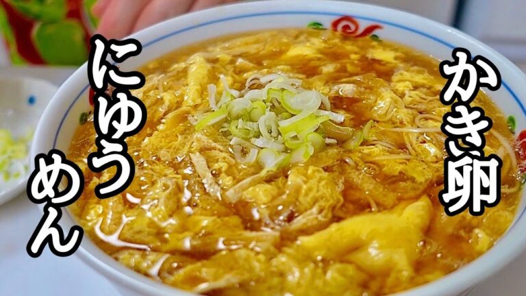 素麵余ってたら是非やってみて！かき卵にゅう麵の作り方！