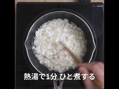 素材のうま味を味わえる ゆで青菜の豆腐あんかけ ｜ moguna[モグナ]