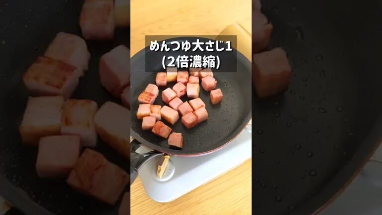お家居酒屋！ペペロン厚切りベーコン