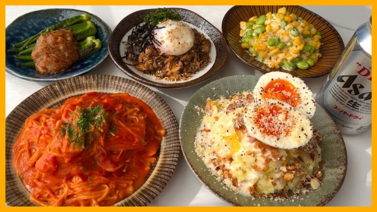 【おうち居酒屋】仕事終わりにおつまみ５品作ってみました! 枝豆コーンのうまいやつ/なめたけ焼きオクラ/ジャガイモのうまいやつ/温玉サバ缶/えのきトマトクリーム