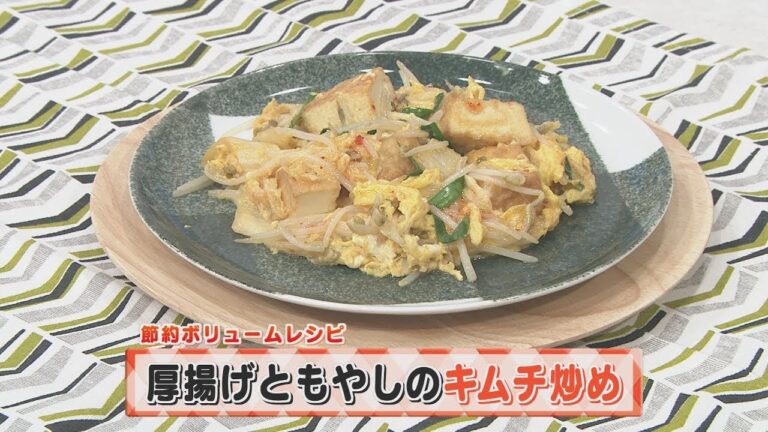 【KTN】ヨジマル！キッチン #055 節約ボリュームレシピ「厚揚げともやしのキムチ炒め」