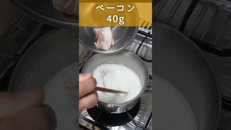 【スープジャー】ベーコンとほうれん草のカルボナーラ風スープパスタ #Shorts