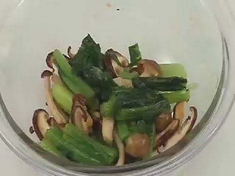 小松菜ときのこの和え物　レシピ動画
