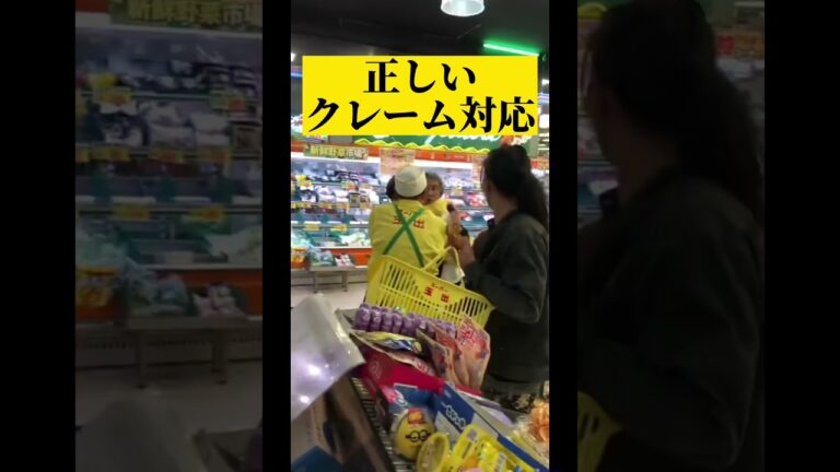 正しいクレーム対応#shorts