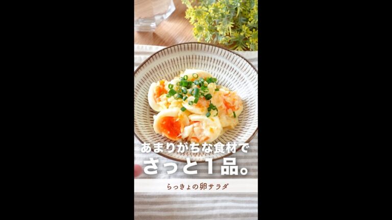 あまりがちな食材で1品。#shorts