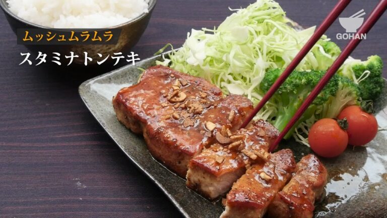 スタミナトンテキの作り方 【男飯】