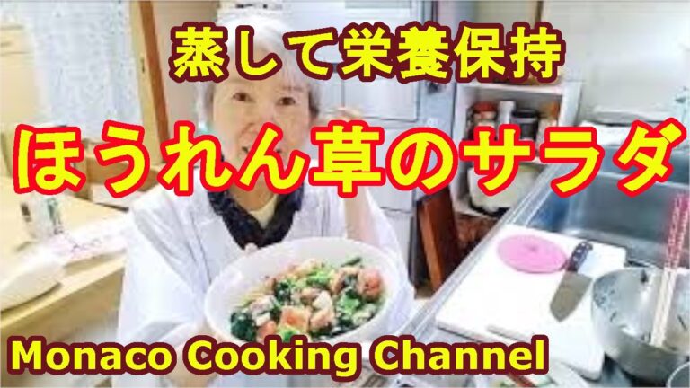 「ほうれん草のサラダ」トマトと卵とオリーブオイルで美味しい！