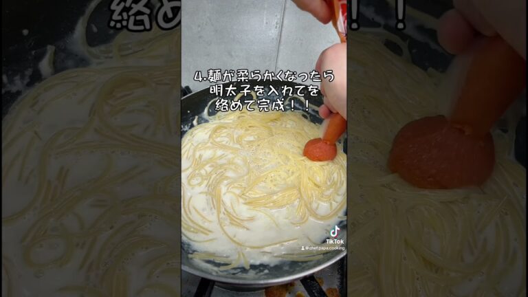 ●ワンパンパスタ🍴料理人が作るズボらレシピ🍴"和風明太クリームパスタ"簡単なのに絶品‼️洗い物も少ない一石二鳥😁