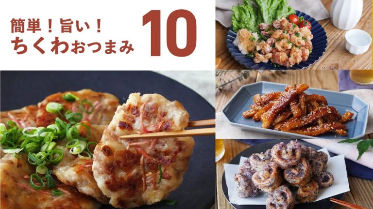 【ちくわおつまみ10選】安くてウマい！アレンジレシピいろいろ♪｜macaroni（マカロニ）