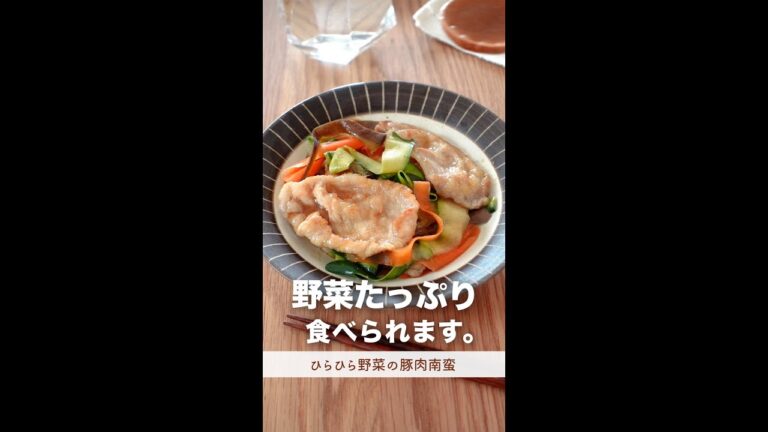 野菜たっぷり食べられます。#shorts
