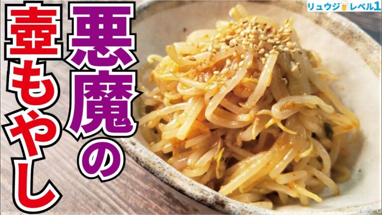 これだけで米2合食えます。ずっと壺に保存しておきたいほど美味しいもやしです【悪魔の壺もやし】