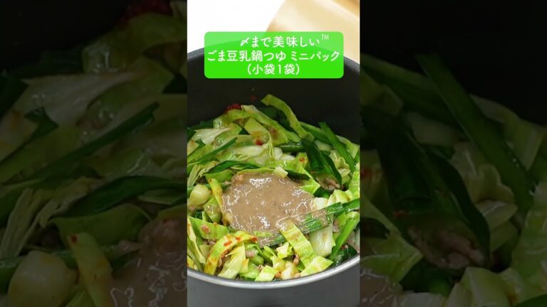 担々風ピリ辛キャベツスープの作り方【ミツカン公式】