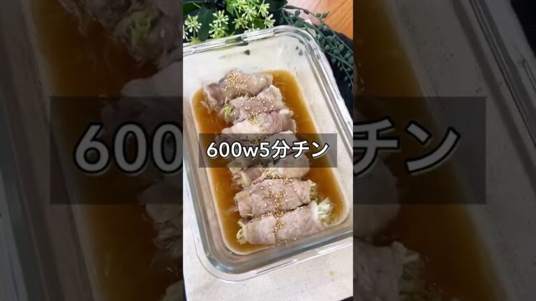 【レンジで簡単！豚巻きキャベツのさっぱり煮風】