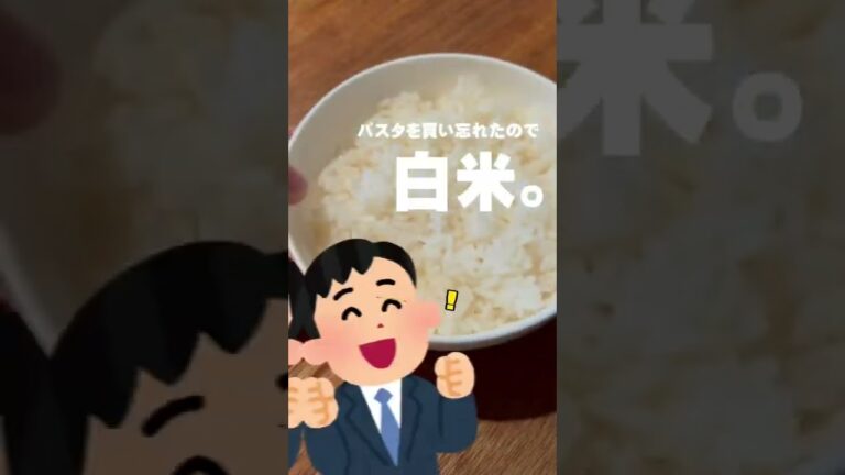 【圧倒的☆モテ飯】後輩へ捧げるナポリドゥオン