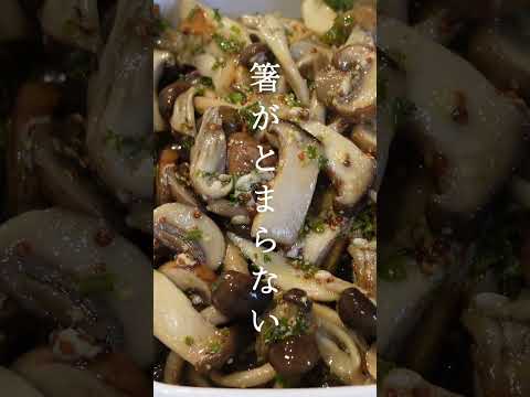 【🌟きのこの塩麹マリネ🌟】腸活にぴったりレシピ😍