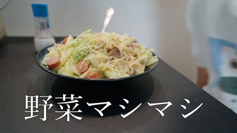 パパが元気になってきたので家族がいない日に作る男飯作った