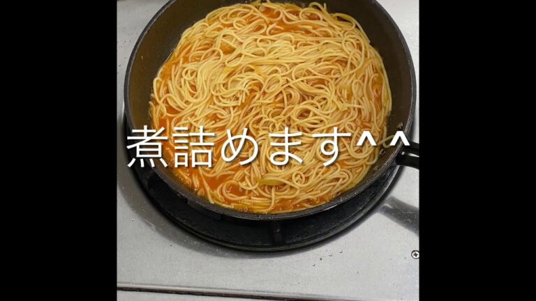 コク旨　もちもちナポリタン　お弁当用　冷めてもくっつかない