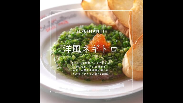 洋風ネギトロ
