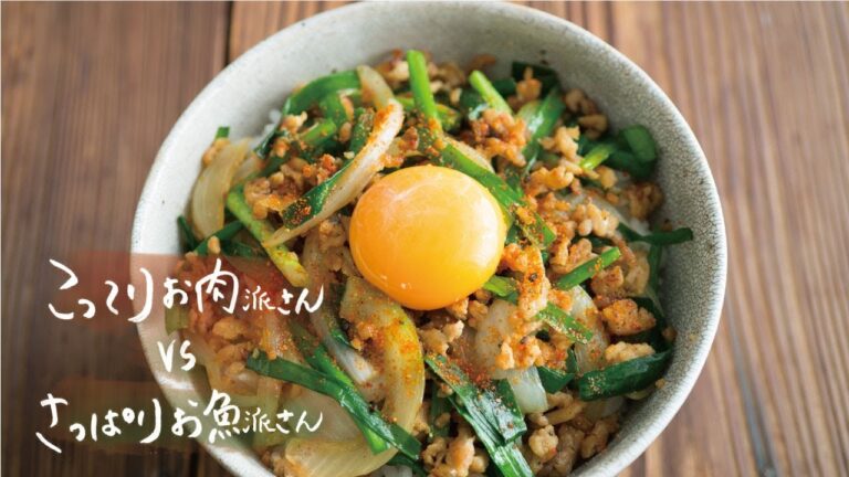 ササッと作って大満足の「鶏そぼろピリ辛スタミナ丼」の作り方 | こってりお肉派さん vs さっぱりお魚派さん