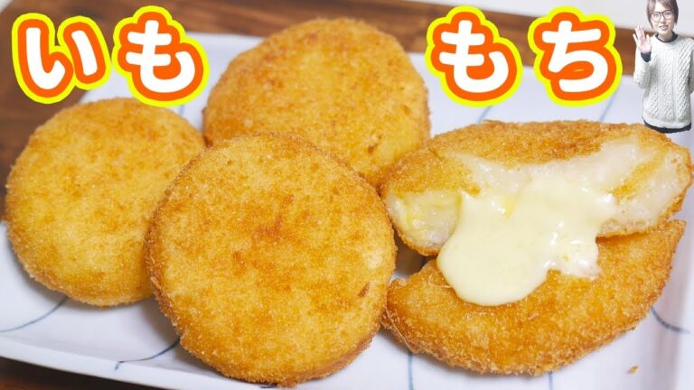コンビニのあの味！とろ〜りチーズいももちの作り方【kattyanneru】