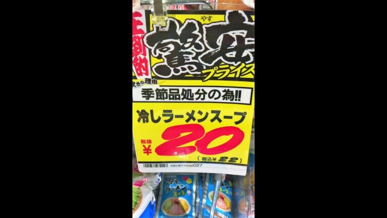 【コスパ最強】特売になっていたスガキヤ冷やしラーメンスープとお値打ち食材の白菜合わせて50円ぐらい超幸になれるおつまみが出来ました【超節約レシピ】 #shorts