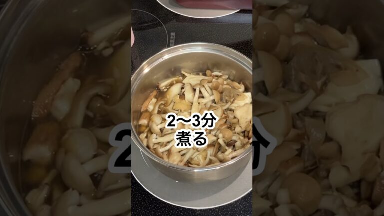 志麻さんのきのこの炊き込みご飯（お弁当）#Shorts #炊き込みご飯 #きのこ #志麻さんのレシピ #沸騰ワード10