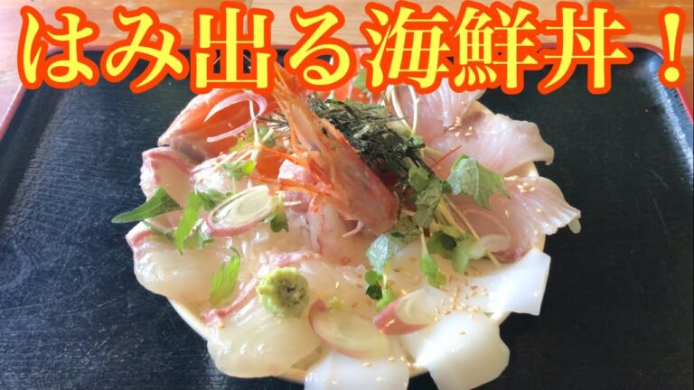 たっぷりの海鮮！美味い特盛の海鮮丼をランチでいただきました！