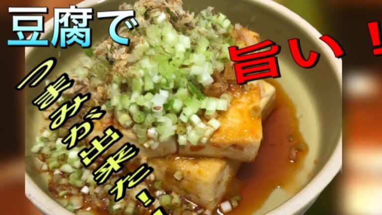 病みつきピリ辛ねぎ豆腐