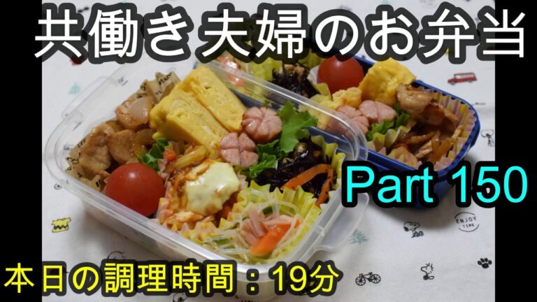 【お弁当】豚肉のオイスターソース炒め 春雨サラダ ひじき マカロニミートソース 卵焼き ウインナ―【Obento】