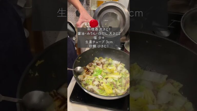 白菜と春雨のとろ煮