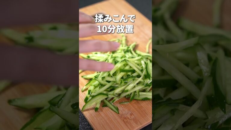 ポリッポリお箸止まらない！切り干し大根ときゅうりのツナマヨサラダ【今日のあと一品】【副菜レシピ】#shorts