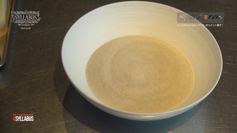 “フランス料理” マッシュッルームのポタージュスープの美味しい作り方をプロが教えます