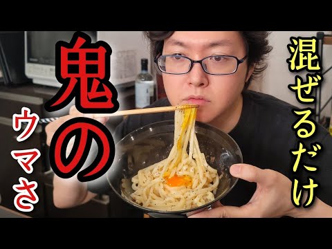 1食98円。混ぜるだけで鬼のようにウマい虚無塩うどんがマジでやめられない