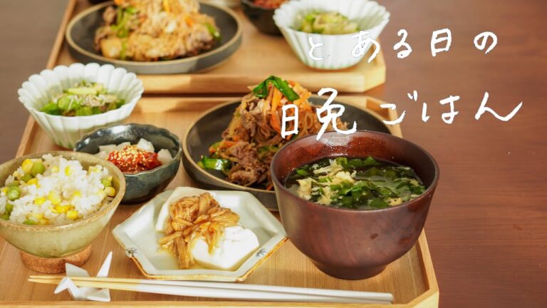 【とある日の晩ごはん献立】まごわやさしい｜しらたきチャプチェ、自家製なめ茸、とうもろこし豆ごはん、セロリとしらすの梅肉和え、ニラ玉味噌汁、山芋チャンジャ【料理動画】