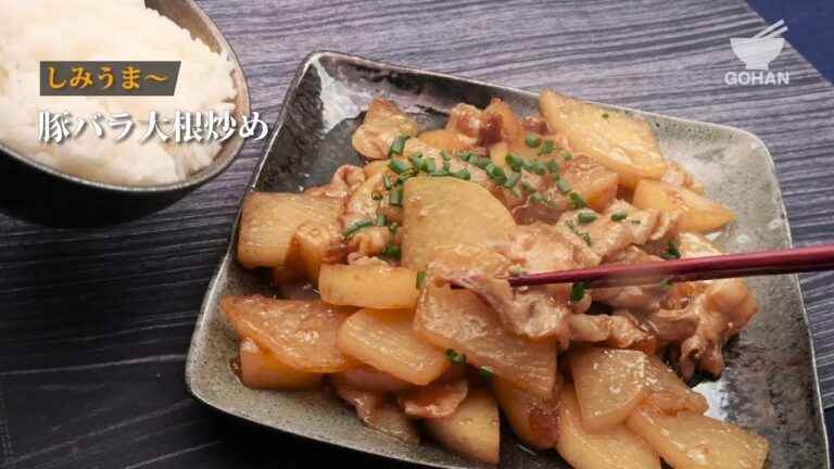 豚バラ大根炒めの作り方 【男飯】