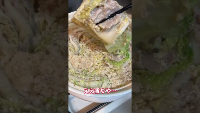 寒い日に最高な豚と白菜のミルフィーユ鍋作った結果ww #shorts