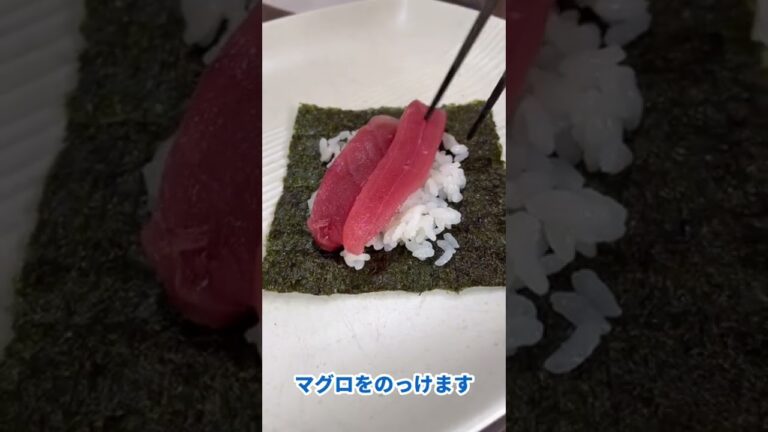 自宅でマグロの手巻き寿司を作ろう！