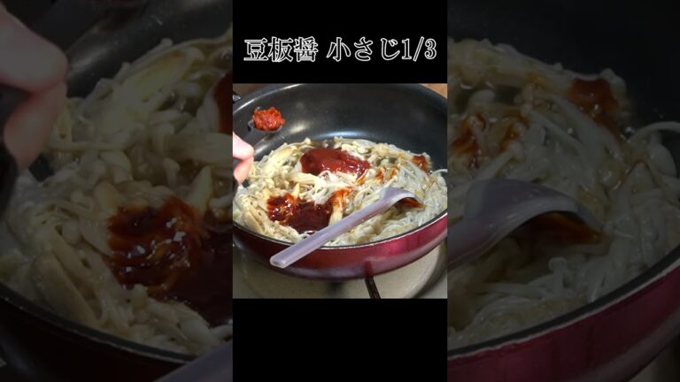 これ1皿68円で食えます、マジで米も酒も一瞬で消える最高のつまみめし【合法えのき】#shorts