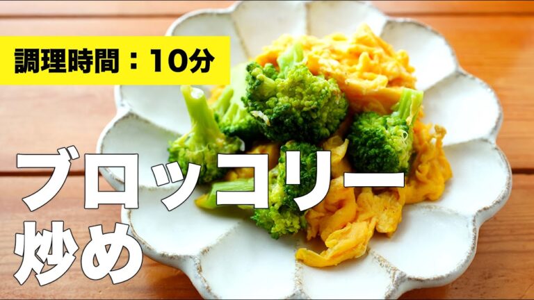 中華風なブロッコリーの炒め物【卵と炒めるだけ】