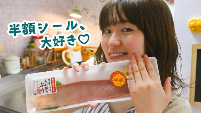 【お夕飯作り】半額のお刺身をゲット！絶品丼に大変身させちゃうよ〜✨✨