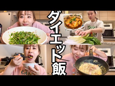 ３ヶ月で15キロ痩せた私が食べていた最強自炊飯を紹介します☺️