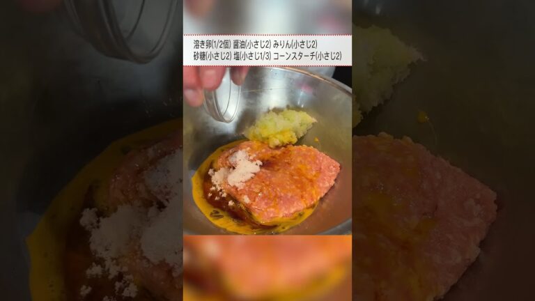 焼き鳥屋の親父直伝！ふわふわ【鶏つくね】